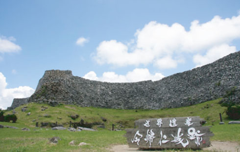 今帰仁村グスク交流センター